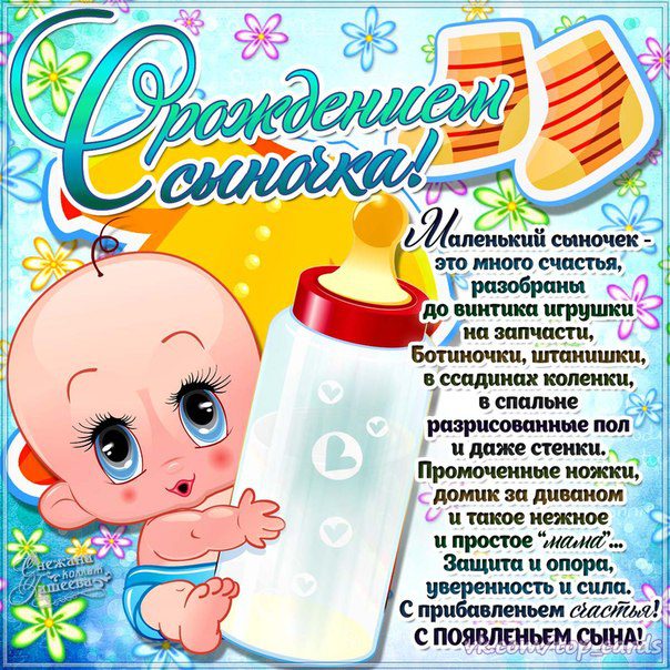 срождениемсыночка #срождениемсына #срождениеммалыша