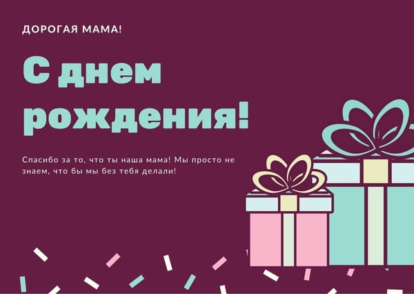 Поздравления и открытки: Тома, с Днём Рождения! 💝 +