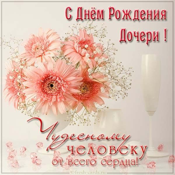 С ДНЁМ РОЖДЕНИЯ, МАМА! 💐Красивое