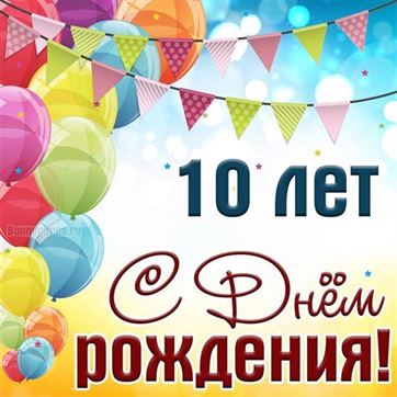 Открытка А5 13 лет.С Днем рождения