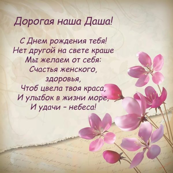 Открытки С днём рождения дочери для мамы 🌸