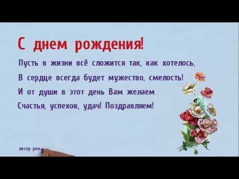 Поздравления с днем рождения мужчине прикольные