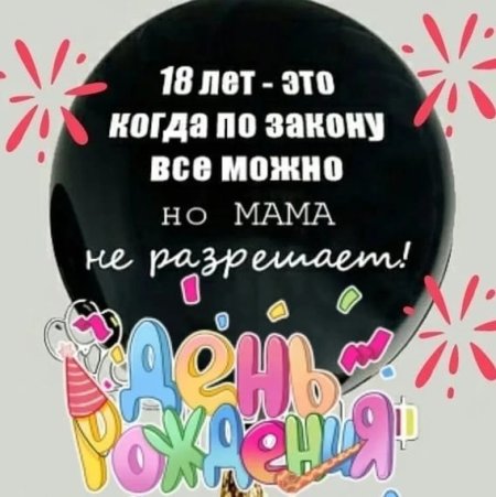 Поздравление взрослому сыну: открытки с днем рождения подруге