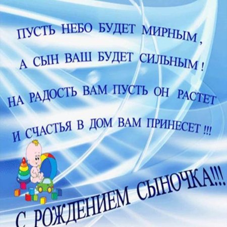 Открытки с Днем Рождения Сына