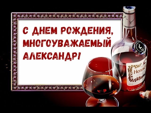 Красивая открытка с днем рождения