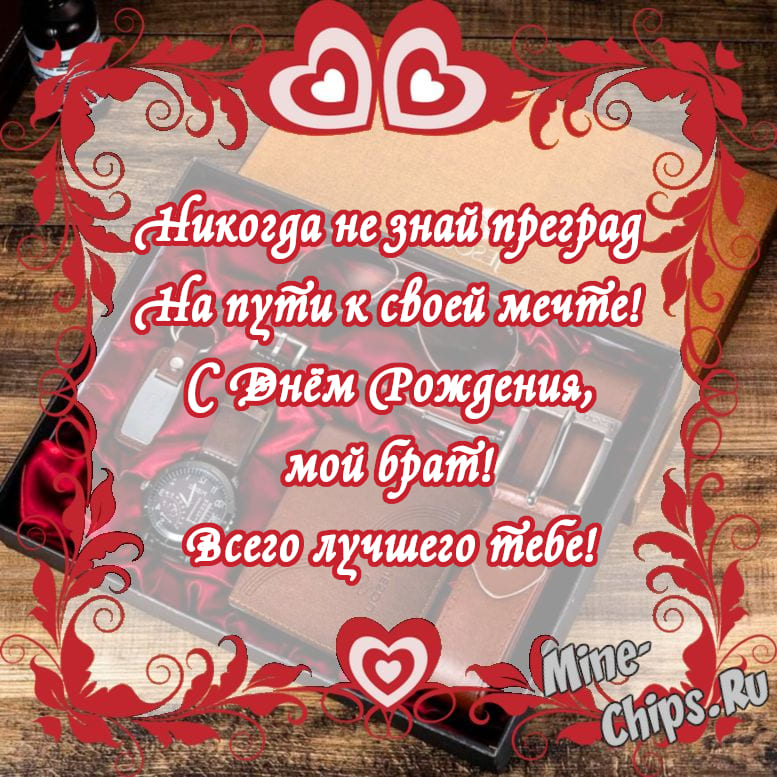 СУПЕР ПОЗДРАВЛЕНИЕ С ДНЕМ РОЖДЕНИЯ, БРАТ! 🌺Песня! Желаю