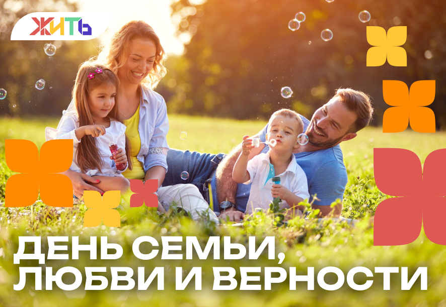 Доброе утро, семья! Всем удачного дня