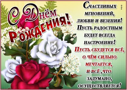 Видеооткрытка С Днём рождения внученька