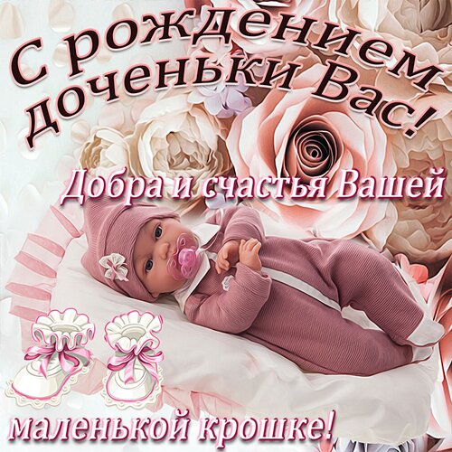 Открытки С днём рождения дочери для мамы 🌸