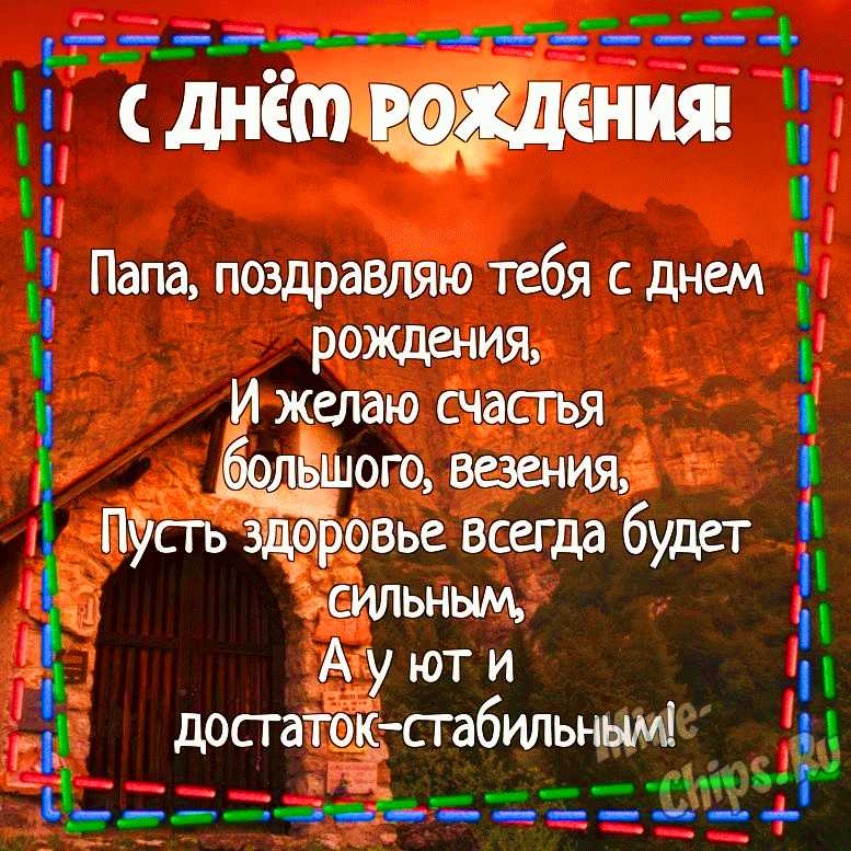 Открытка с днем рождения мужчине