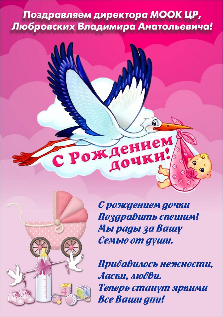 Открытки С днём рождения дочери для мамы 🌸