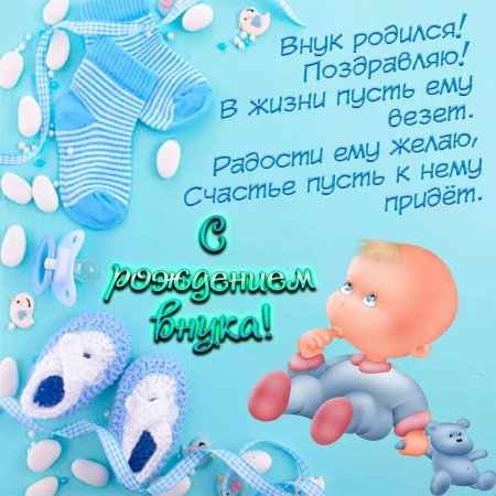 у меня родился внук!!!!!какое это счастье!такой милый карапуз