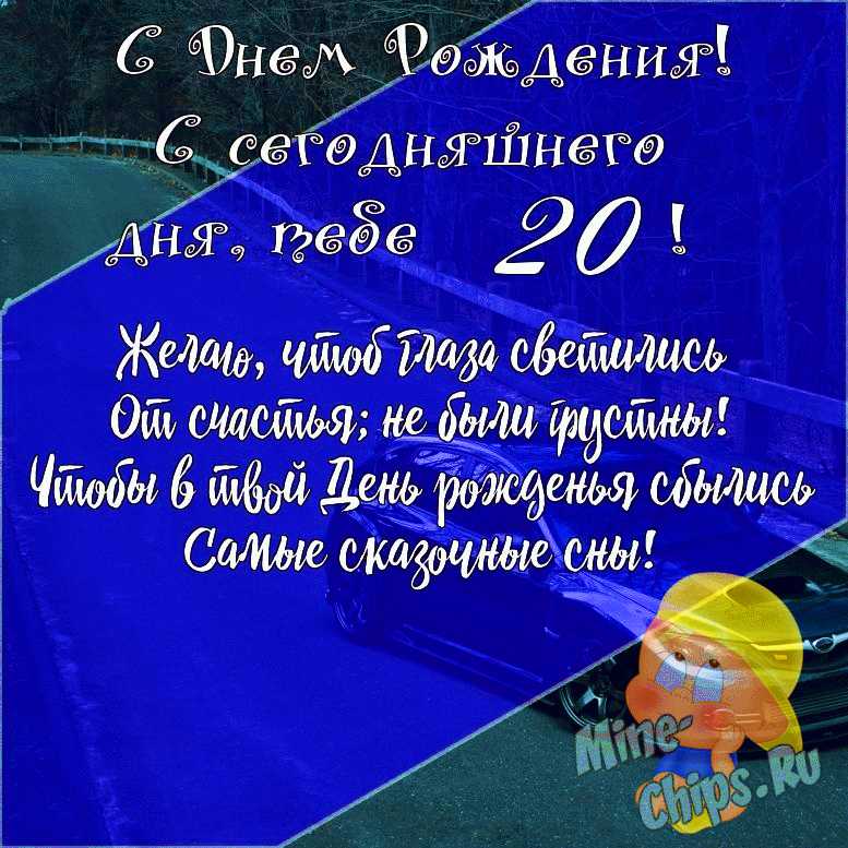 С днем рождения] открытки по годам