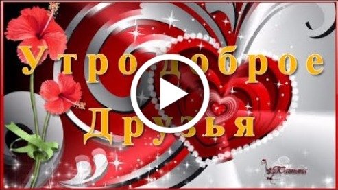 Христианские открытки с добрым утром