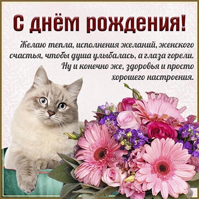 🌹 С Днём Рождения, тётя! 🎁🎂 Самое красивое поздравление