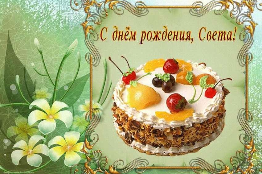 С Днем рождения, Лена и Света!