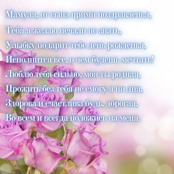 Открытки С днём рождения дочери для мамы 🌸