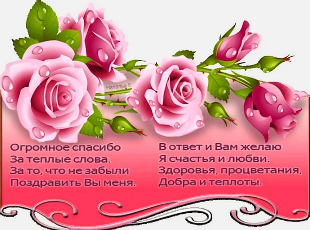 😻Спасибо друзьям за поздравления с Днем рождения🌸🌸🌸