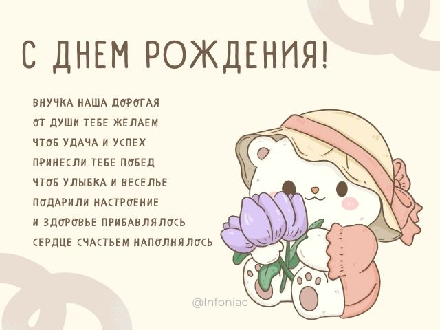 50 красивых поздравлений с днем