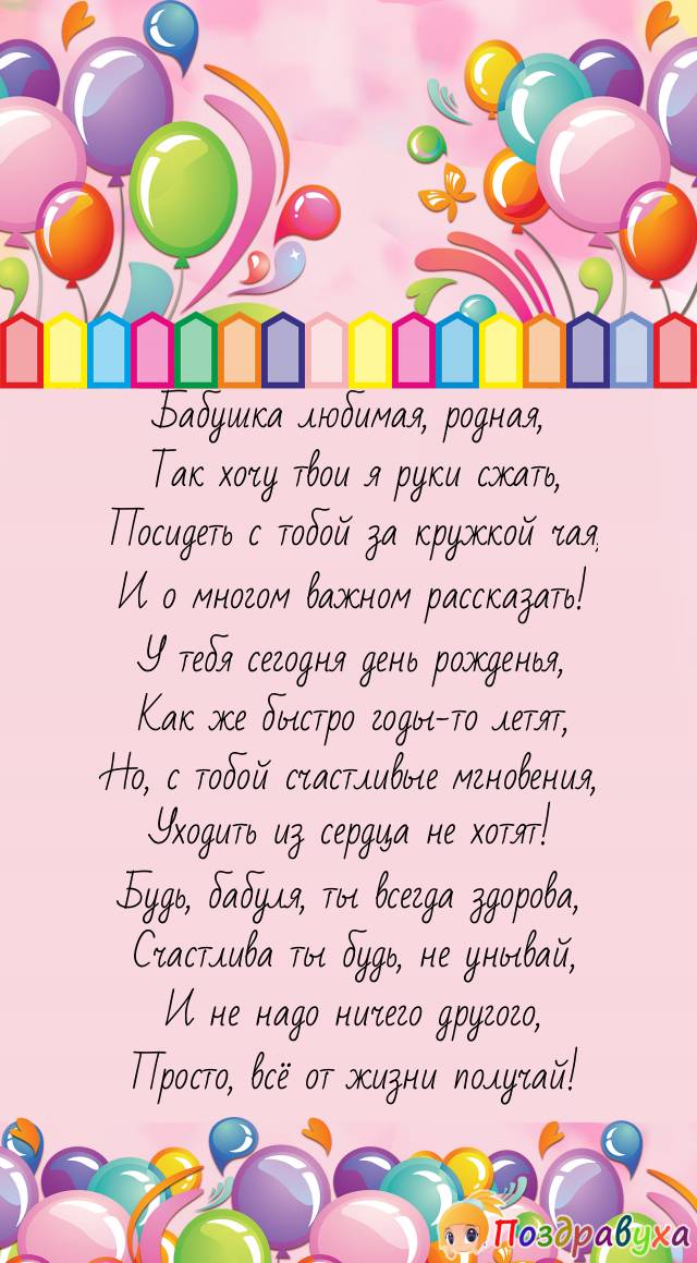 Трогательные поздравления с днем рождения внуку от бабушки