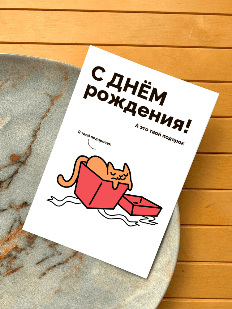 Открытки С Днем Рождения! для девушек