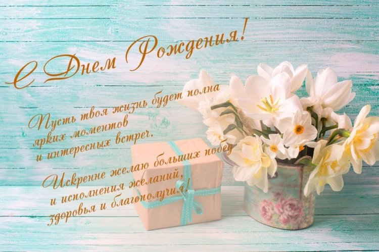 Открытки с Днем Рождения женщине