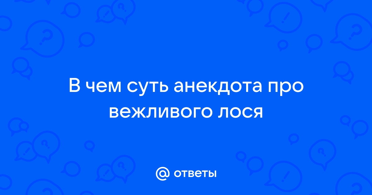 Приветствие, которое будет приятно видеть любому мужчине