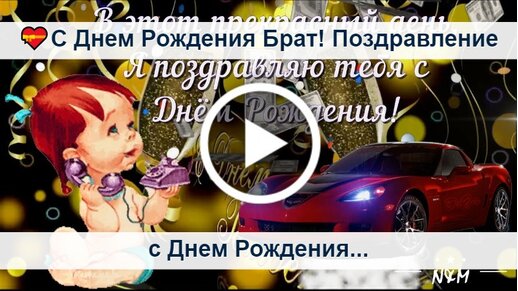 Эксцентричная открытка на зеленом фоне С ДНЁМ РОЖДЕНИЯ для