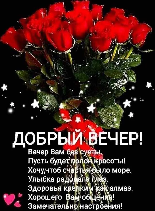 ДОБРЫЙ ВЕЧЕР! СПОКОЙНОЙ НОЧИ!💌⭐🌙КРАСИВАЯ МУЗЫКАЛЬНАЯ