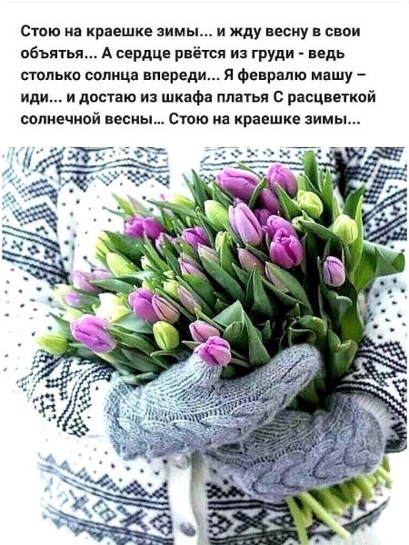 Доброе утро! 🌸Я вас прошу: Почувствуйте весну!.🌸Good