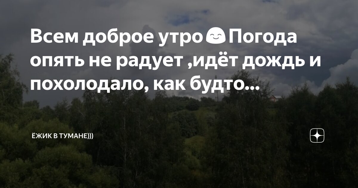 Открытка Одевайтесь теплее похолодало Доброе утро!