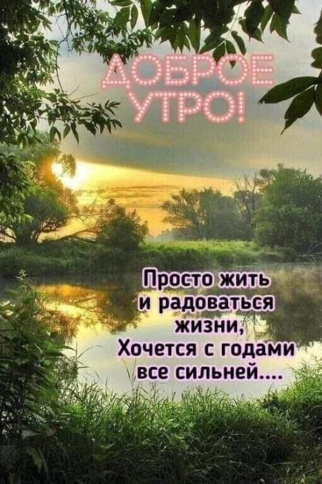 Открытки доброе утро гифки природа