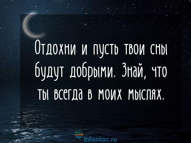 Картинки, красивые открытки спокойной ночи женщине любимой