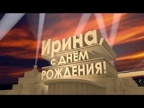 Поздравления С Днем Рождения Картинки С Именами