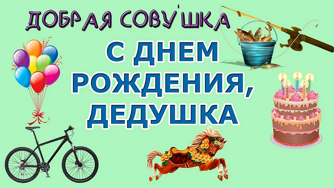 Стихи с Днем бабушек и дедушек