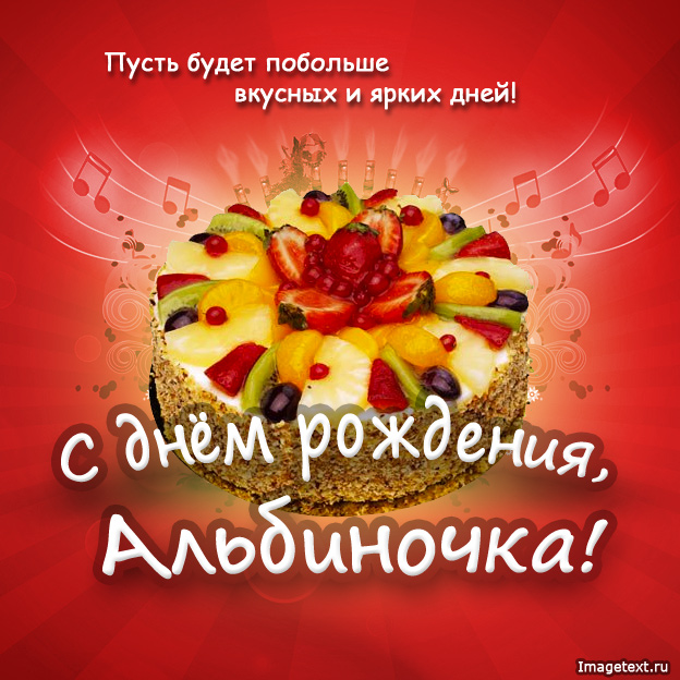 Альбина, Амалия, Амелия, Анастасия! Добрые и романтичные