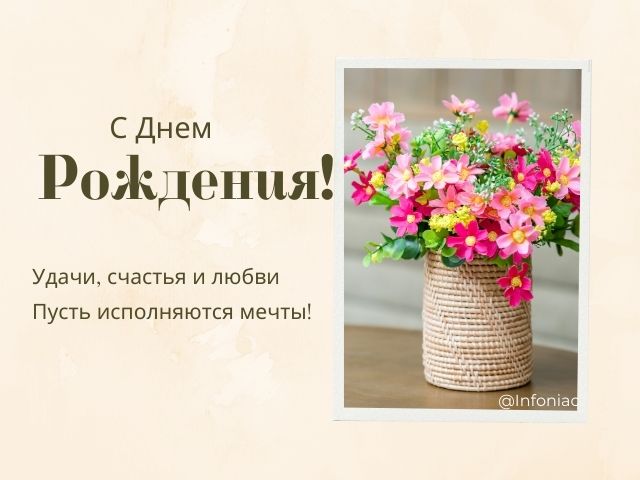 Открытка с днем рождения женщине учительнице красивая