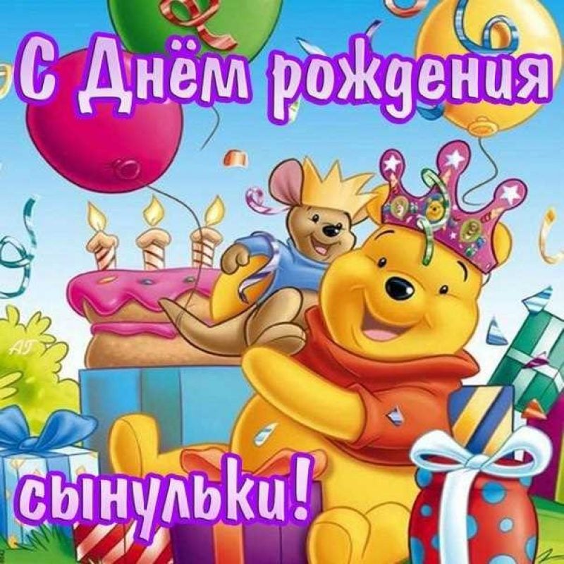 1 ГОДИК МАЛЬЧИКУ! 🎁🥳 Красивая открытка с поздравлением