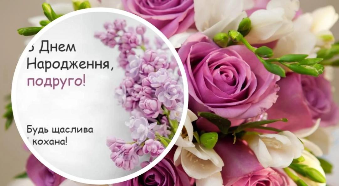 Открытки подруге С днём рождения 🌹