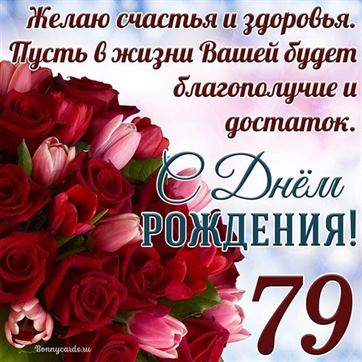 С днем рождения: лучшие поздравления в стихах, прикольные