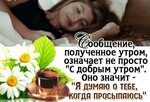 С добрым утром, любимый муж Открытка любимому мужу