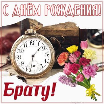 Брат! С добрым утром! Красивая открытка для Брата! Открытка