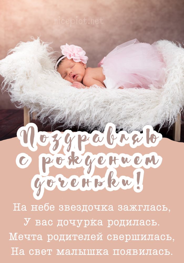 Открытки С днём рождения дочери для мамы 🌸