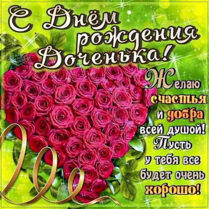 Поздравления с днем рождения маме от дочери своими словами в