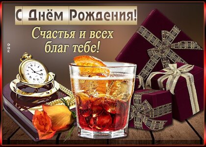 Шикарное Поздравление С Днем Рождения! 🎁🎈НОВИНКА