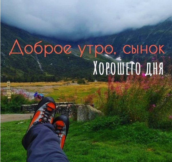 ДоБрОе УтРо | Facebook