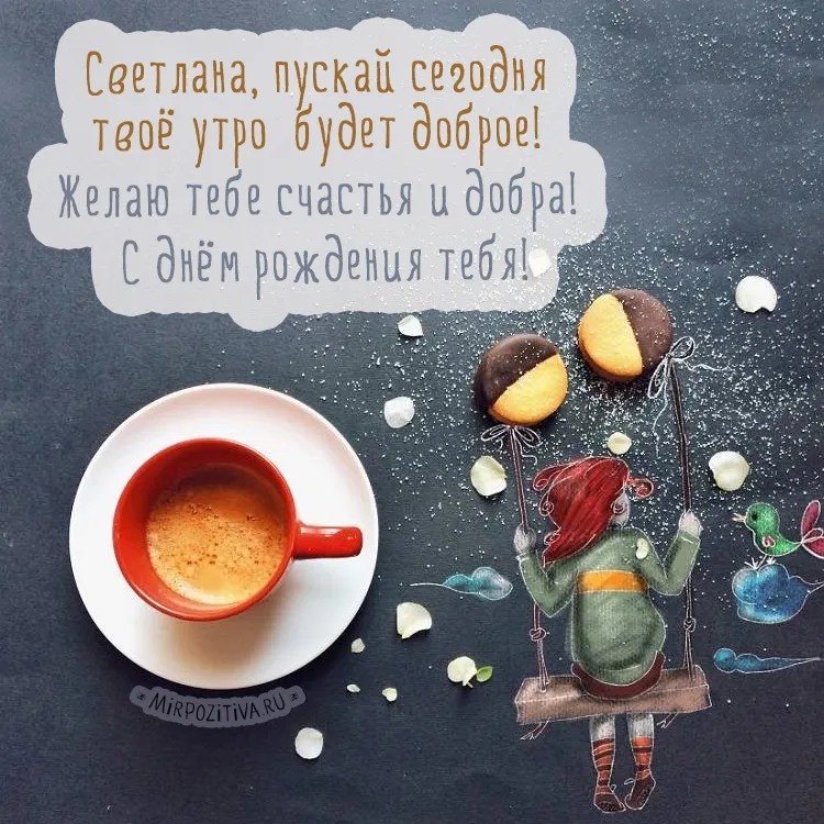 Открытка Доброе утро! Много солнца, много света