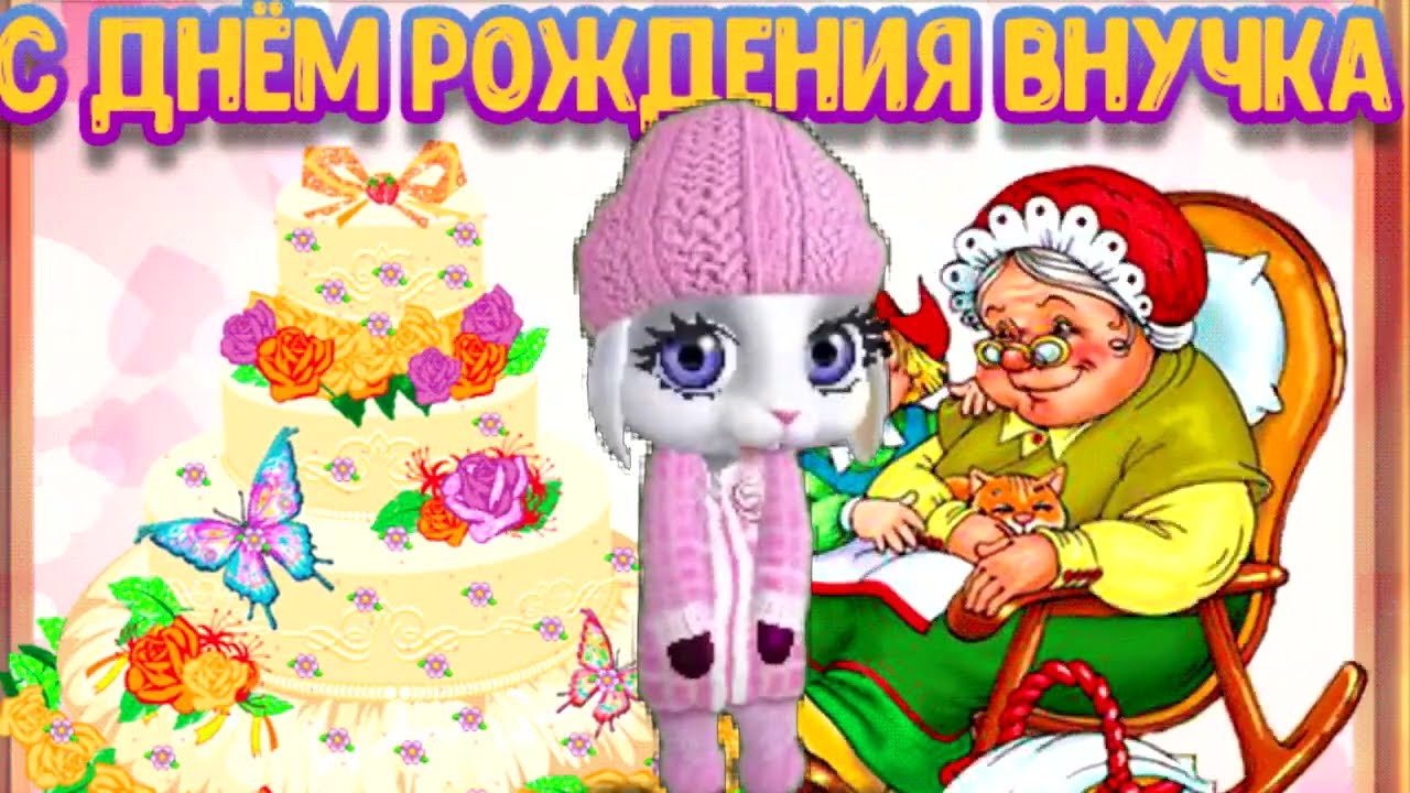 Открытка для бабушки и дедушки к рождению внучки