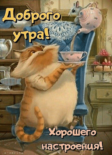 💌☀️😄 Картинки Хорошего дня