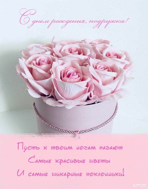 Открытки С днём рождения дочери для мамы 🌸